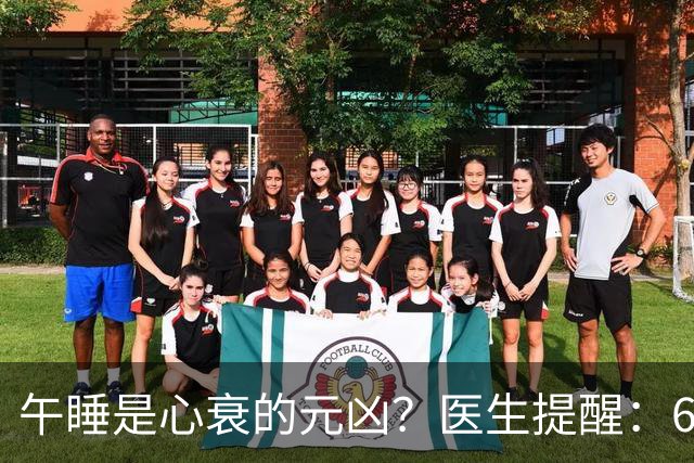 午睡是心衰的元凶？医生提醒：60岁以后，午睡记住4不要
