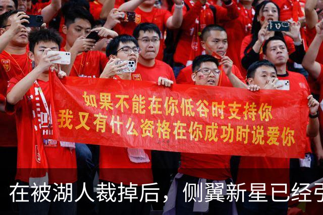 在被湖人裁掉后，侧翼新星已经引起了国王、森林狼和猛龙的关注？
