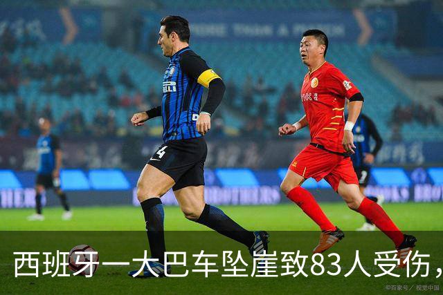 西班牙一大巴车坠崖致83人受伤，中国游客未能挤上车躲过一劫，当事人：当天正在事发地徒步，事发后在山顶等待了5个半小时才平安下山